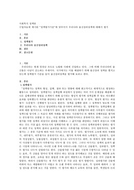 수업자료에 제시된 정책평가기준에 맞추어서 우리나라 출산장려정책에 대해서 평가