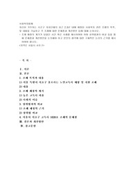 자신이 거주하는 시군구 자치단체의 최근 2,3년 내에 제정된 사회복지 관련 조례의 목적, 및 내용을 기술하고 각 조례에 대한 문제점과 개선방안
