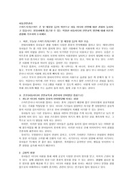 스마트기기(스마트 폰 및 태블릿 등)의 확산으로 아동 미디어 안전에 대한 관심이 높아지고 있습니다