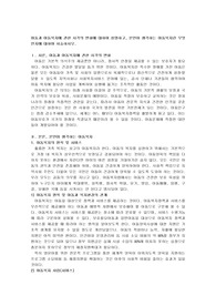 아동과 아동복지에 관한 시각의 변화에 대하여 설명하고, 본인이 생각하는 아동복지란 무엇인지에 대하여 서술