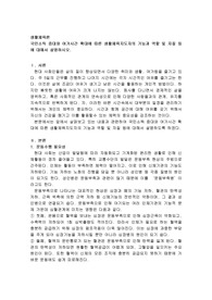 국민소득 증대와 여가시간 확대에 따른 생활체육지도자의 기능과 역할 및 자질 등에 대해서 설명하시오