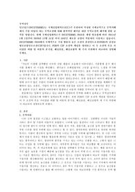 FOB와 CIF 조건의 개념을 정리하고 이 두 조건의 주요 차이점을 위험 및 비용의 분기점, 해상운송, 해상보험의 세 가지 측면에서 비교하여 설명해 주세요