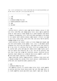 인간의 성격형성에 미치는 다양한 요인에 대해 설명, 왜 사회복지실천현장에서 성격에 대한 개념과 기능에 대한 고려가 필요한지