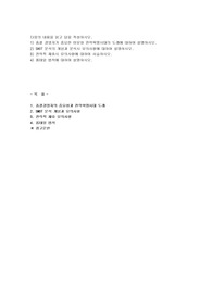 총괄 경영자가 중요한 이유와 전략혁명시대의 도래에 대하여 설명하시오