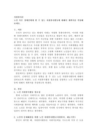 노인 혹은 장애인에게 할 수 있는 자원봉사활동에 대해서 계획서를 작성해 보세요