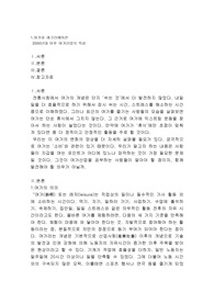 2000년대 이후 여가산업의 특성에 대해 조사하시오