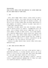 면접시 앞으로의 계획과 포부에 대해 말해보세요 라는 질문에 어떻게 대답할 것인지 올바른 화법으로 작성해 보세요.