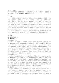수업시간에 학습한 사회복지실천 이론을 3가지 선택하여 각 이론에 대해서 설명하고 장단점, 사회복지실천의 적용방법에 대해서 설명하시오