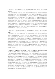 동아대 편입학 자기소개서