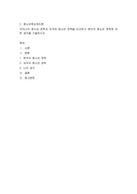 우리나라 청소년 정책과 외국에 청소년 정책을 비교하고 본인의 청소년 정책에 대한 생각