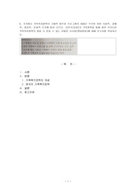 국가마다 가족복지정책의 구체적 범주와 프로그램의 내용은 각국이 처한 사회적, 경제적, 정치적, 문화적 조건에 따라 다르다. 선진국(유럽)의 가족정책을 통해 향후 우리나라 가족복지정책의 정립 시 얻을 수 있는 유용한 시사점(벤치마킹)에 대해 보고서를 작성하시오.