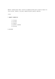 페퍼민트 에센셜오일에 관해서