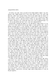 ‘공공실버주택’에 대하여
