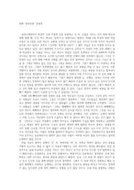 영화 &#039;산상수훈&#039; 감상문
