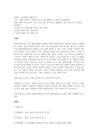 아동관찰및행동연구-일화기록법에 기초하여 유아 놀이를 관찰하고 기록한 후 제출하세요.