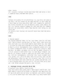아동미술-보육교사로서 아동미술을 지도할 때 필요한 자질과 역할에 대해 정리하고 나 자신이 더 보완해야 할 자질과 노력할 방향에 대해 서술하시오