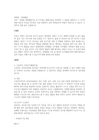 영아발달-다양한 영아발달이론 중 지지하는 발달이론을 선정하여 그 내용을 살펴보고 그 근거에 대한 자신의 의견을 제시하고 보육 현장에서 실제 영아들에게 어떻게 적용시킬 수 있는지 구체적인 예를 들어 서술하시오