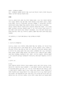 인간행동과사회환경-인간행동과 사회환경 강의에서 배운 프로이드와 에릭슨의 이론에 근거하여 자신을 탐색해보고 분석하여 레포트를 작성해 보세요