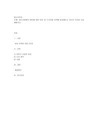 청소년비행의 원인에 대한 이론 중 두가지를 선택해 비교해보고 자신의 의견을 서술해봅시다