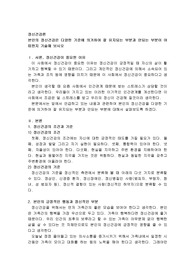 본인의 정신건강은 다양한 기준에 의거하여 잘 유지되는 부분과 안되는 부분이 어떠한지