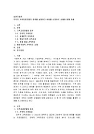 각각의 가족치료모델의 종류를설명하고 하나를선정하여 사례와함께 제출