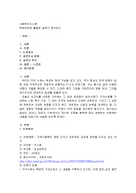 학위논문에 활용된 설문지 분석하기