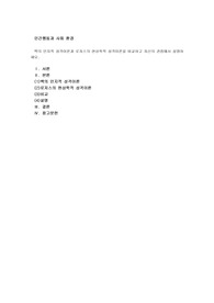 백의 인지적 성격이론과 로저스의 현상학적 성격이론을 비교하고 자신의 관점에서 설명하세요