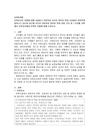 보육교사의 자질에 대해 서술하고 어린이집 교사의 영유아 학대 사건들이 빈번하게 일어나고 있는데 최근에 보도된 어린이집 영유아 학대 관련 기사 중 1가지를 선택해서 보육교사에게 부족한 자질에 대해 논하시오