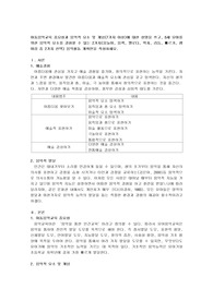 아동음악교육 중요성과 음악적 요소 및 개념(7가지 이상)에 대한 설명을 쓰고, 5세 유아를 위한 음악적 요소를 경험할 수 있는 2가지(음높이, 음색, 멜로디, 박자, 리듬, 빠르기, 셈여림 중 2가지 선택) 음악활동 계획안을 작성하세요