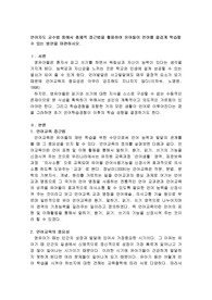 언어지도 교수법 중에서 총체적 접근법을 활용하여 유아들이 언어를 즐겁게 학습할 수 있는 방안을 마련하시오 