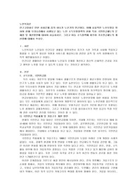 인구고령화로 인한 사회문제 중의 하나가 노년기의 빈곤이다