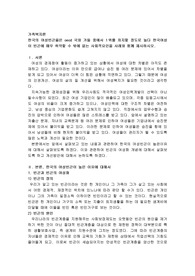 한국의 여성빈곤율은 oecd 국와 가들 중에서 1위를 차지할 정도로 높다 한국여성이 빈곤에 매우 취약할 수 밖에 없는 사회적요인을 사례와 함께 제시하시오