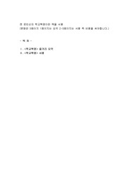 켄 로빈슨의 학교혁명이란 책을 서평