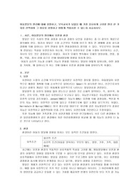 아동발달의 원리에 대해 설명하고, 보육교사가 되었을 때 가장 중요하게 고려할 원리 한 가지를 선택하여 그 이유를 설명