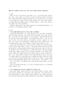 페미니즘적 관점에서 본 제도로서의 가족을 자신의 경험에 기반하여 분석