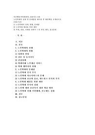 노인학대의 실태 및 문제점을 제시한 후 해결책을 모색하시오