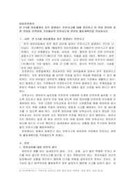 만 3~5세 아동에게서 자주 발생하는 안전사고에 대해 정리하고 이 연령 영유아 중 한 연령을 선택하여 가정에서의 안전지도와 관련된 활동계획안