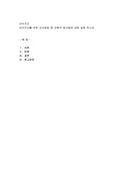 언어지도를 위한 교수방법 중 균형적 접근법에 대해 설명