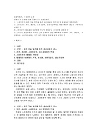스마트폰의 제조 기술 발전에 따라 생산비용이 획기적으로 줄었다고 가정한다면