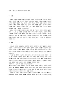 '는다' 의 양태의미를 조사해 보자