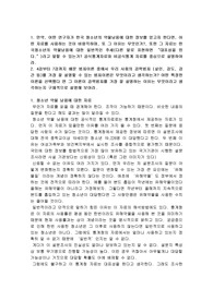 만약, 어떤 연구자가 한국 청소년의 약물남용에 대한 정보를 얻고자 한다면, 어떤 자료를 사용하는 것이 바람직