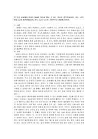 우리 사회에서 범죄의 피해를 당하지 않을 수 있는 방법을 강력범죄(살인, 강도, 강간, 방화 등)와 재산범죄(사기, 절도 등)