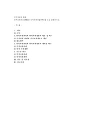 인적자원관리(HRM)와 인적자원개발(HRD)을 비교 설명하시오