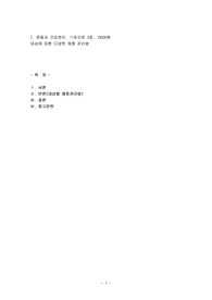 운동과건강관리, 대상에 따른 다양한 체중 관리법