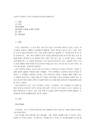 고전적 조건화와 조작적 조건화를 비교하여 설명하시오