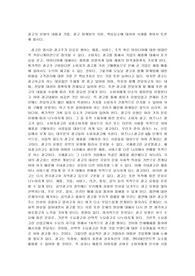 광고의 유형의 내용과 기법, 광고 마케팅의 의미, 핵심요소에 대하여 사례