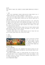 최근 자신이 본 tv광고 혹은 신문광고 중 광고를 3개를 선정하여 광고 분석을 하시오
