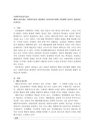 행동수정모델을 사회복지실천 현장에서 클라이언트에게 정용함에 있어서 장단점
