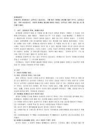 21세기의 경영환경은 급변하고 있습니다. 그에 따른 마케팅 환경에 대한 인식도 높아지고 있는 것이 사실입니다. 기업의 마케팅 활동에 영향을 미치는 요인들은 어떤 것이 있는지 정리해 보세요
