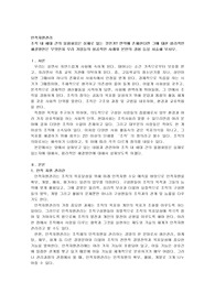 조직 내 세대 간의 불협화음은 실제로 있는 것인가